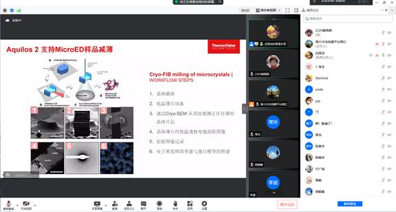 在线会议9