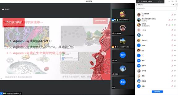 在线会议8